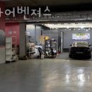 손세차어벤져스