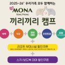 끼리끼리 식당 | 모나용평 끼리끼리 스키캠프 풀 패키지 2박3일 후기