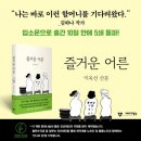 즐거운셀러 이미지