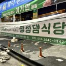 장성댐식당