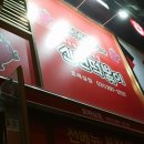 신전떡볶이수원호매실 이미지
