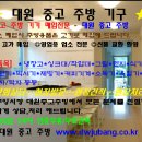 대원중고주방