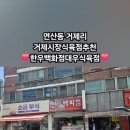 대우 정육점 이미지