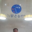 마중물, 44년만에 안경을 벗다 이미지