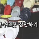 꽃샘상사
