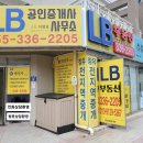 내덕부동산공인중개사사무소 이미지