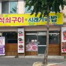 황도식당