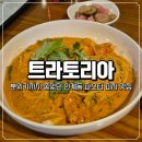 엔젤엔틱 | 인계동 파스타 피자 맛집 | 분위기 까지 좋았던 트라토리아 후기
