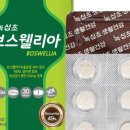 착한생활건강 이미지