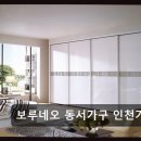 서구-01-151 | 인천 서구 가구점 추천 보루네오 동서가구 인천가좌점 친절함과 다양한 디자인으로 재방문율 높은 곳