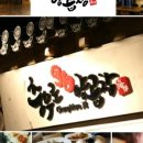 충무로양곱창 이미지