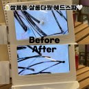 대한칼소닉 | 천안미용실 추천 힐링까지 제대로였던 쌍용동미용실 살롱다원 두피클리닉 후기