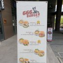 666버거 금천점 이미지