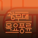 목요풍류 | 2025 광무대 목요풍류, 전통의 멋과 흥이 살아 숨 쉬는 무대