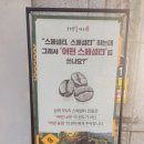 하삼동커피(경주불국점)