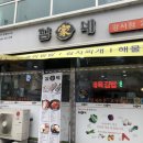 김가네김밥 강서점 이미지