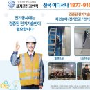 라이센스전기기술학원 네이버블로그