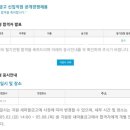 [2025 상반기 새마을금고] 서류부터 면접까지 | 최종합격 후기