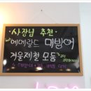 부산까치놀 이미지