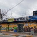 무주읍100 이미지