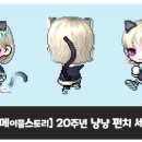 냥냥펀치 이미지