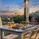 연오랑파크 풀빌라 네이버블로그
