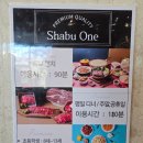 샤브더맛집 | 기장 샤브원 후기 샤브보다 연어초밥이 더 맛있는 연어 맛집