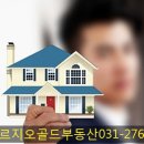 동천골드공인중개사사무소 이미지