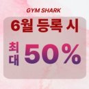 짐샤크 하안점 | 짐샤크 헬스&amp;PT 하안점 경기도 헬스장 다니고 나서 몸이 이렇게 변할 줄이야 와..