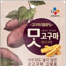 웰빙간식 이미지