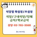 이모식당구내 이미지