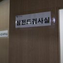 에스엠씨요양병원 이미지