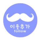 리즈약국 이미지