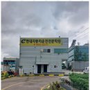 월곶현대자동차