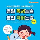 미래국어보습학원