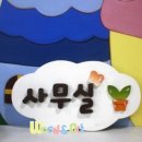 금파어린이집 이미지