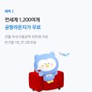 하나트래블 이미지