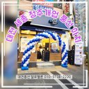 파리바게뜨둔산