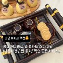 시원할인마트 | 다낭 마사지 추천 롯데마트 바로 옆 빌라드 스파 다낭(내돈내산 / 찐 후기/ 픽업 드랍 서비스)