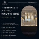 벨로씨 | [신랑예복맞춤] 더벨로테일러 정장 맞춤 후기