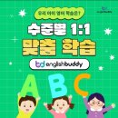 푸르넷영어공부방
