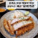 유미카츠 이미지