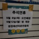 원제한의원 이미지