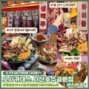 CU(서산호수공원점) | [리뷰] 하이볼1900원 충격적인 가성비! 오사카데스 서산호수공원점 후기(하이볼,야끼소바,모듬닭구이)