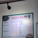 횡성생선찜 이미지