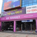 원광타이어 이미지