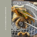 수월풍천장어 네이버블로그