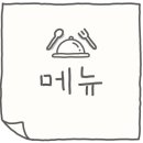 맛닭꼬천안 - 천안시 동남구 일봉로 91-1 | 맛닭꼬천안