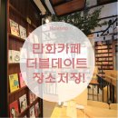 만화카페 이미지