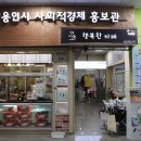 용인시 관광안내소(기흥역) 이미지